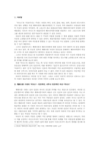 [서양미술사] ‘비너스’와 ‘마리아’-헬레니즘과 헤브라이즘-2