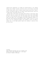 [서양미술사] ‘비너스’와 ‘마리아’-헬레니즘과 헤브라이즘-5