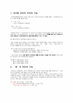 외국어로서의한국어교육(-겠교육방안)-2