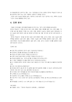 외국어로서의한국어교육(-겠교육방안)-4