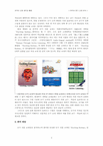 한국어교재 듣기 분석-2