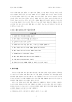 한국어교재 듣기 분석-4