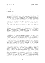 한국어교재 듣기 분석-5