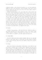 한국어교재 듣기 분석-7