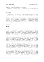 한국어교재 듣기 분석-8