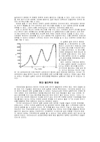 [물리학] 프랑크-헤르츠 실험과 현대물리학-2
