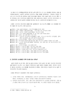[역사,신사참배]신사참배에 관하여-5