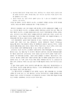 [역사,신사참배]신사참배에 관하여-6