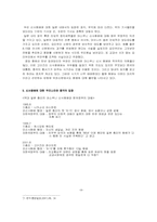 [역사,신사참배]신사참배에 관하여-9