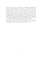 [역사,신사참배]신사참배에 관하여-11
