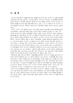 [역사,신사참배]신사참배에 관하여-12