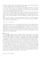 [영화, 박하사탕]영화 박하사탕-2
