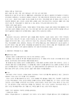 [영화, 박하사탕]영화 박하사탕-3