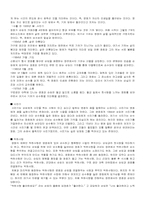 [영화, 박하사탕]영화 박하사탕-4
