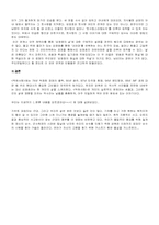 [영화, 박하사탕]영화 박하사탕-6