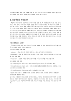 [생명공학]인간복제 그 빛과 그림자에 대하여-2
