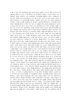 [생명공학]인간복제 그 빛과 그림자에 대하여-5