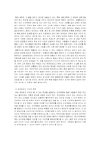 [생명공학]인간복제 그 빛과 그림자에 대하여-7