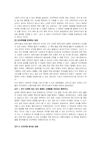 [생명공학]인간복제 그 빛과 그림자에 대하여-8
