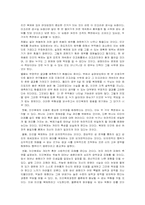 [생명공학]인간복제 그 빛과 그림자에 대하여-9