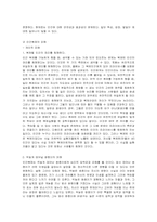 [생명공학]인간복제 그 빛과 그림자에 대하여-10