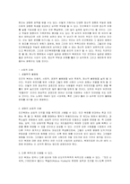 [생명공학]인간복제 그 빛과 그림자에 대하여-11