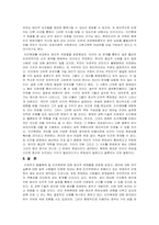 [생명공학]인간복제 그 빛과 그림자에 대하여-13