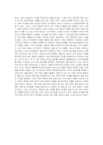 [생명공학]인간복제 그 빛과 그림자에 대하여-14