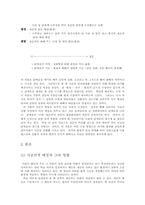 <<동백꽃 - 인성중심>>-2