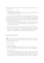 <<동백꽃 - 인성중심>>-4
