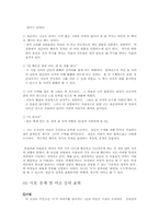 <<동백꽃 - 인성중심>>-5