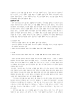 <<동백꽃 - 인성중심>>-6