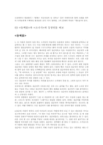 <<동백꽃 - 인성중심>>-7