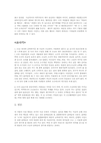 <<동백꽃 - 인성중심>>-8