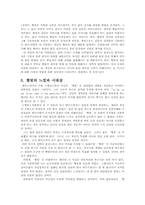 <<햄릿-셰익스피어의 4대비극>>-2