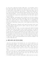<<햄릿-셰익스피어의 4대비극>>-3