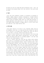 [공자]공자의 생애와 사상-4