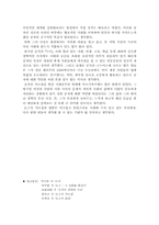 [공자]공자의 생애와 사상-7