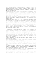 [고전소설독후감] 심청전을 읽고-2