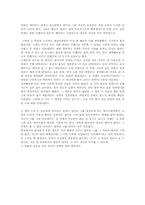 [고전소설독후감] 홍길동전을 읽고-2