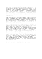 [고전소설독후감] 홍길동전을 읽고-4