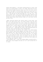 [고전소설독후감] 홍길동전을 읽고-6