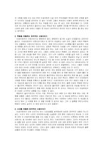 [독후감] `이생규장전`을 읽고-2