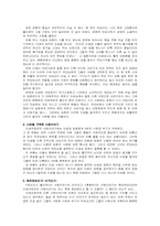 [독후감] `이생규장전`을 읽고-3