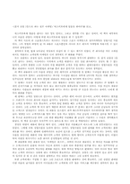 [독후감] ‘에스키모에게 얼음을 팔아라‘를 읽고..-1