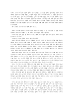 [독후감] 고전소설 박씨전, 사씨남정기를 읽고-4