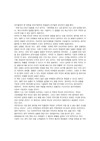 [독후감] 에스키모에게얼음을 팔아라 를 읽고-1