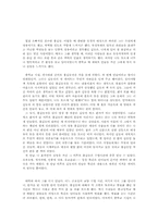 [독후감] 홍길동전을 읽고-1