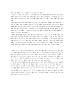 [독후감] 홍길동전을 읽고-2