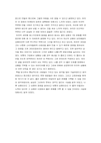 [경영학독후감] `에스키모에게 얼음을 팔아라`를 읽고-2